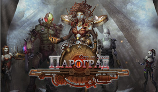 Пароград