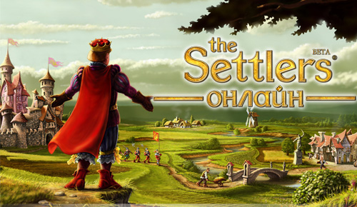 The Settlers Online