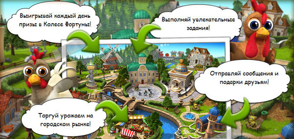 Farmerama от Bigpoint