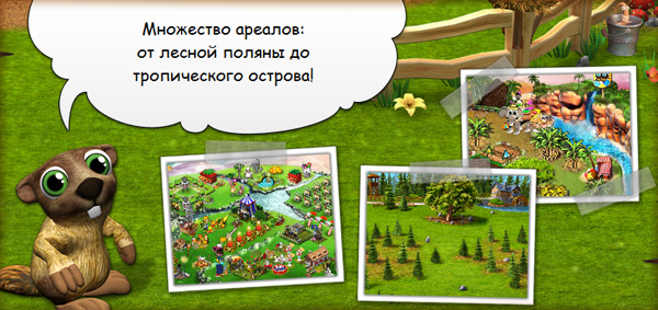 Farmerama