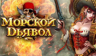 Игра 