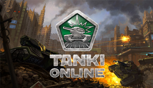 Танки Онлайн